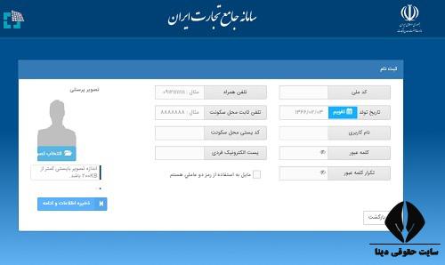 نحوه تایید فاکتور در سامانه جامع تجارت